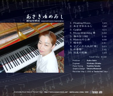 http://saitokeiko-ginyu.music.coocan.jp/SaitoKeiko6.jpg